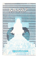 ኤክሌሽያ.pdf